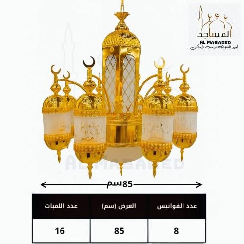نجف مساجد إسلامي 6901 مقاس 85 - 70-60سم