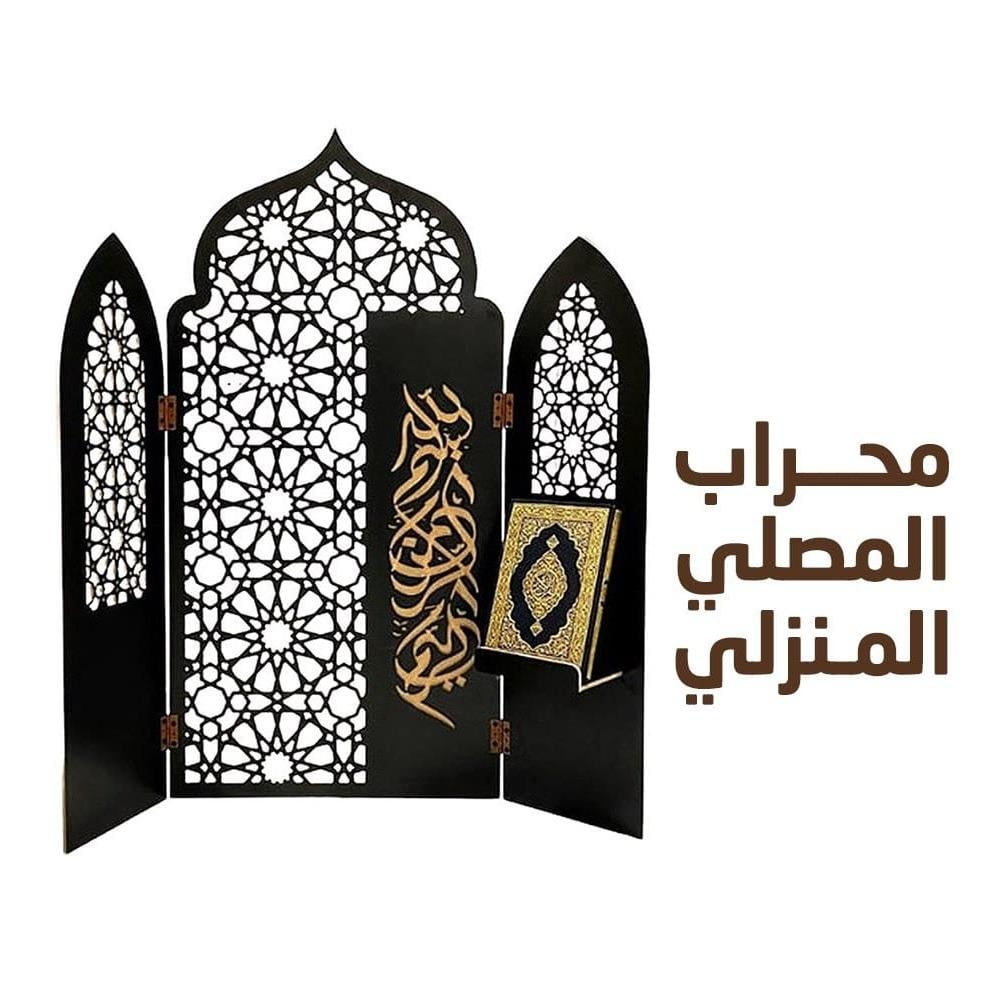دور محراب المصلى المنزلي في تحويل مساحة الصلاة إلى مكان مقدس