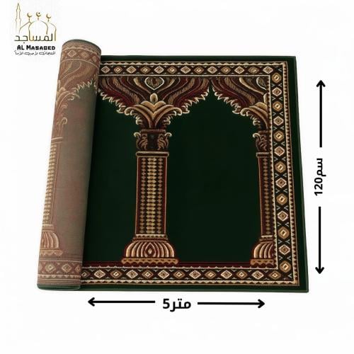 رول مصلى أخضر