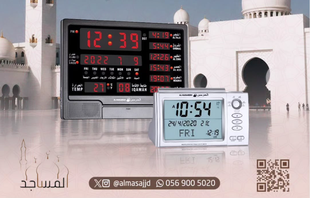 أفضل ساعات الأذان الجدارية للمساجد والمنازل