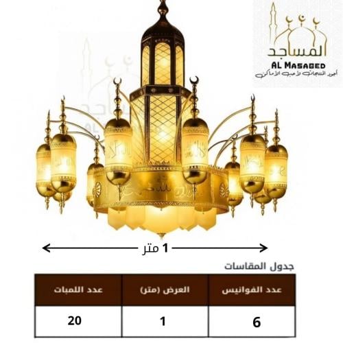 نجف مساجد إسلامي 9336 مقاس 1 - 1.5 - 2متر