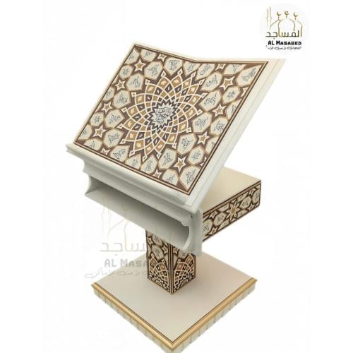 كرسي مصحف بدرج قصير إسلامي