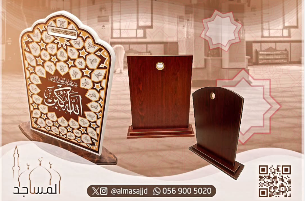 ما هي سترة الصلاة وما أهميتها وأنواعها