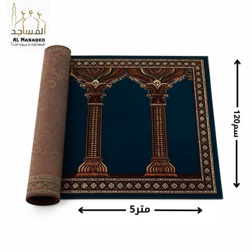 رول مصلى أزرق