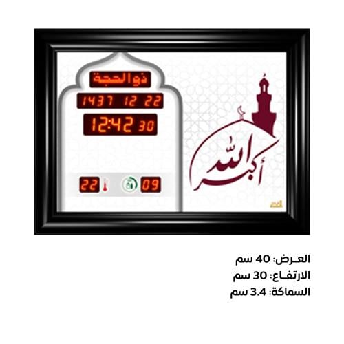المؤذن الآلي