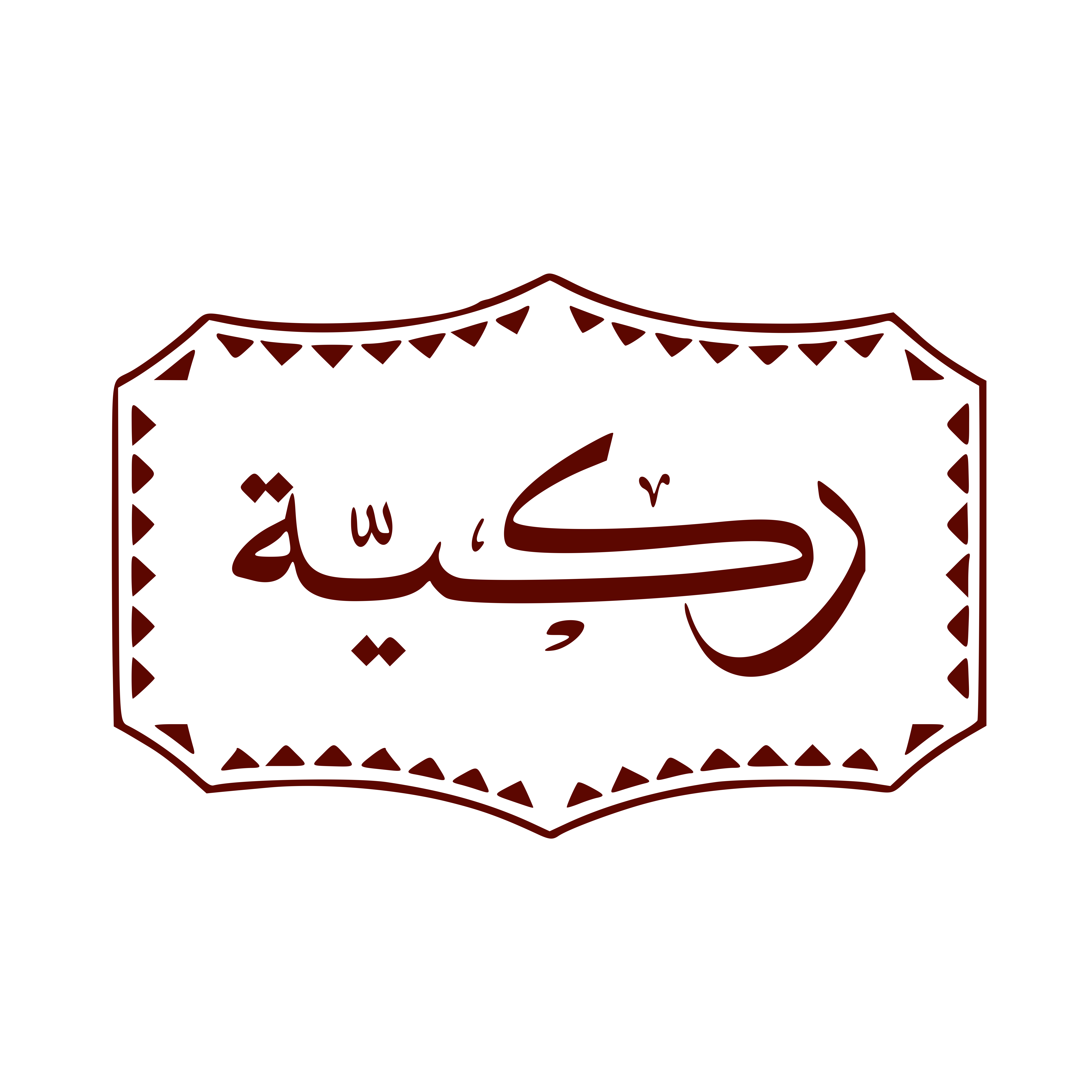 ركية — Rukayaa