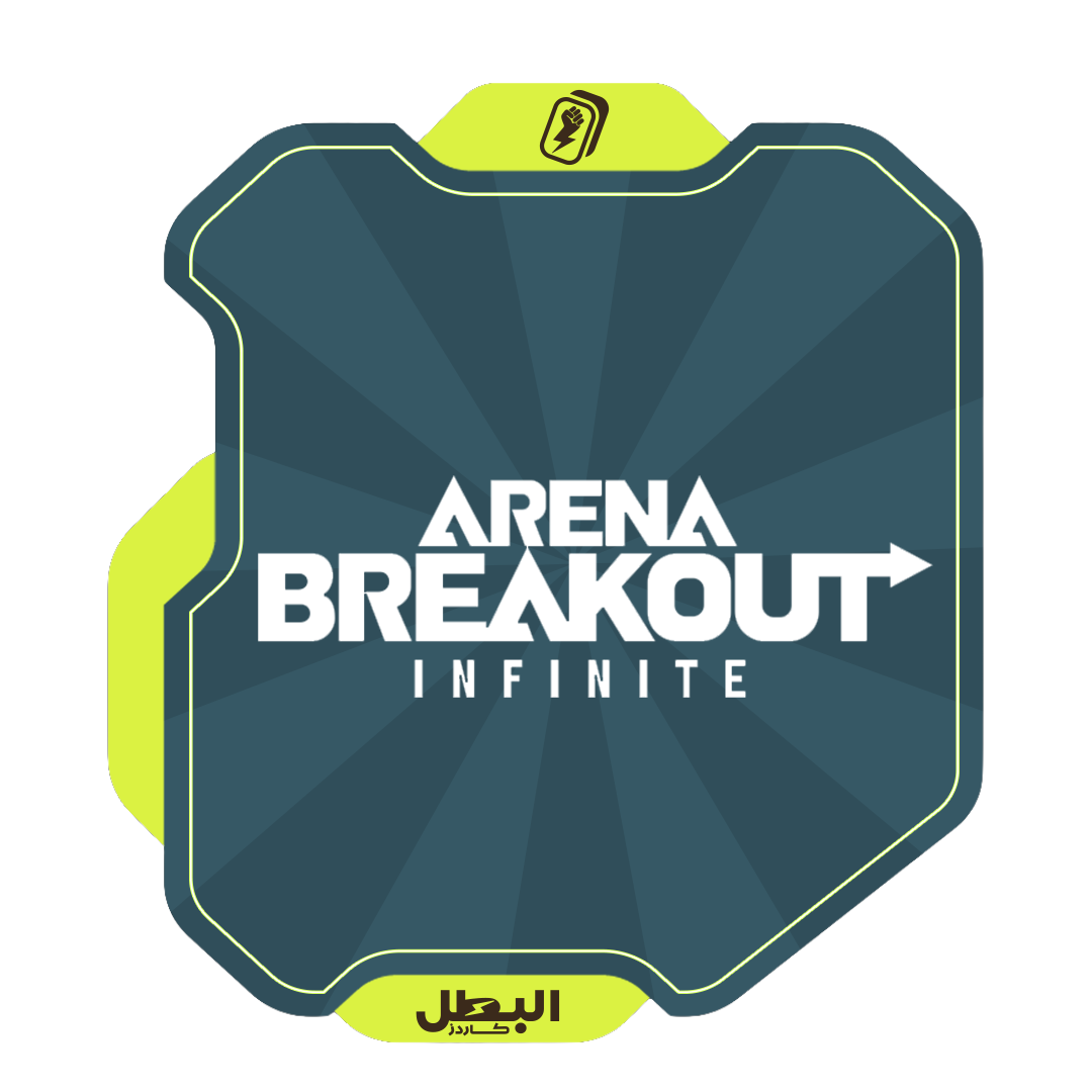 أرينا بريك أوت