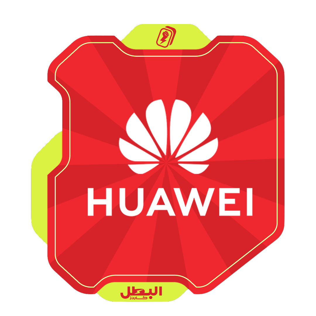 هواوي
