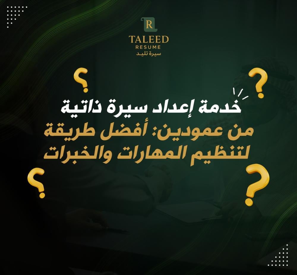 سيره ذاتيه للوظيفه