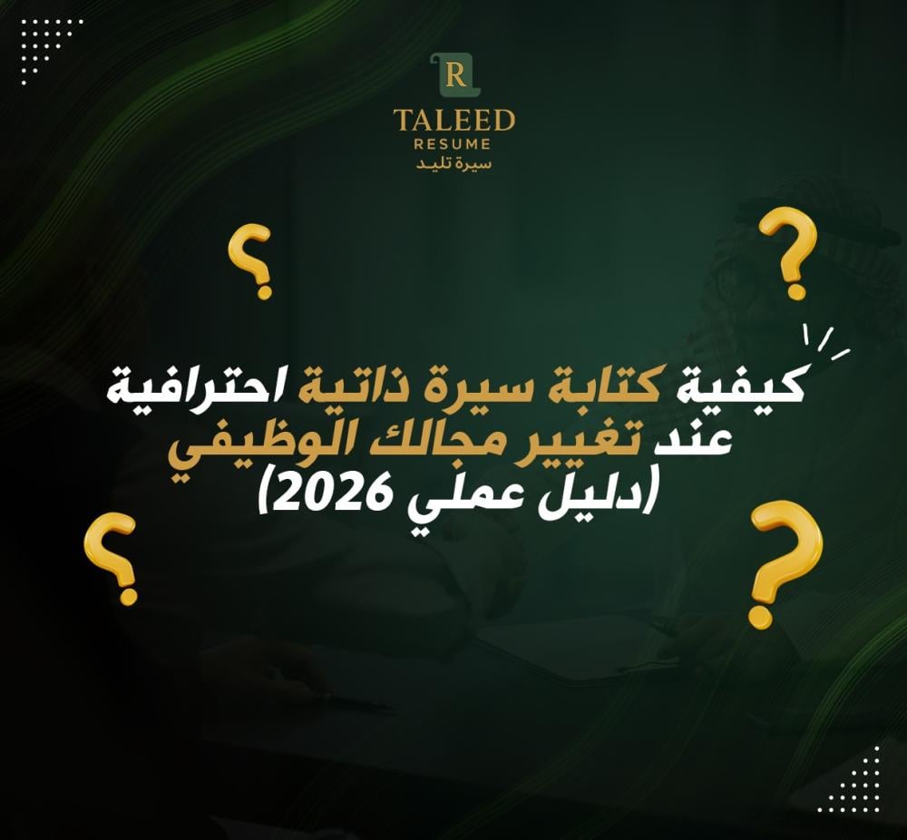 افضل نموذج للسيرة الذاتية