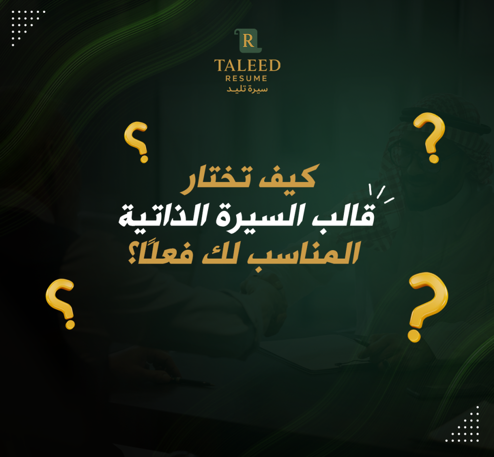 نموذج عمل سيرة ذاتية