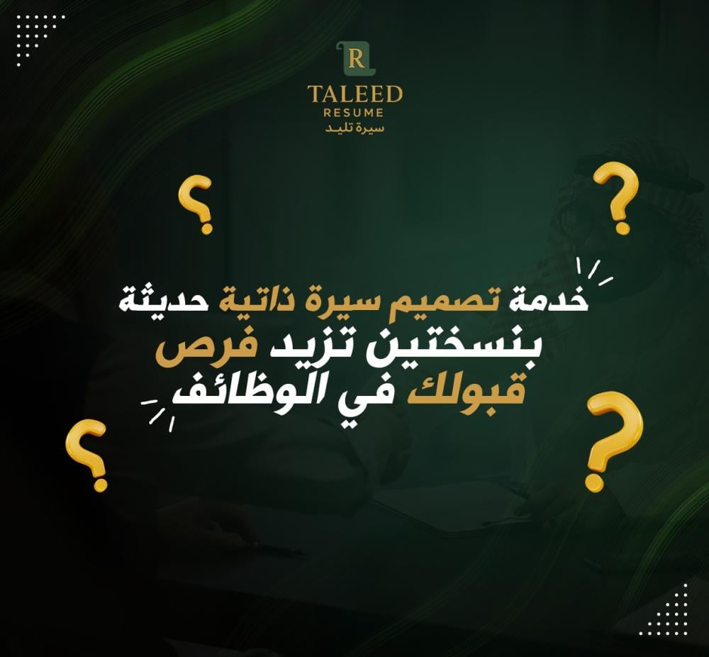 سيرة ذاتية حديثة