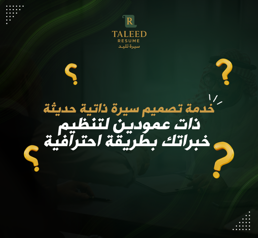 نموذج سيرة ذاتية word