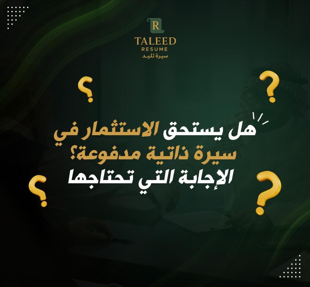 موقع سيرة ذاتية احترافية