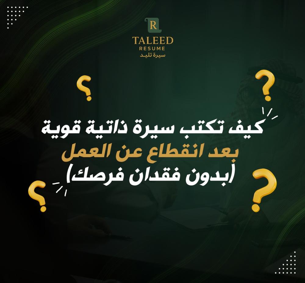 سيرة ذاتية قوية