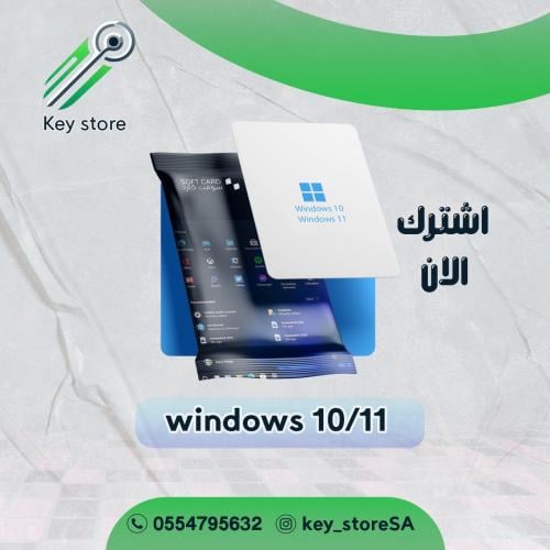 ويندوز برو | Windows Pro