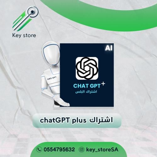 اشتراك شات جي بي تي بلس لمدة شهر تسليم فوري | Chat...