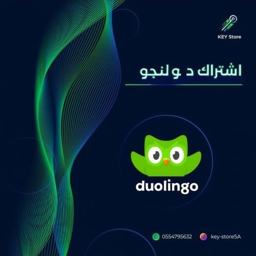 اشتراك دولنجو بلس لمدة 6 اشهر | Duolingo Plus