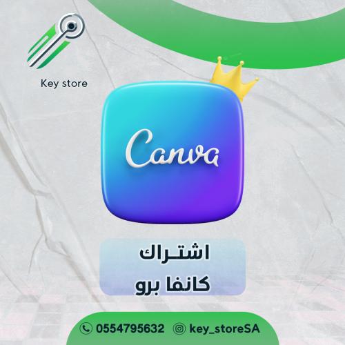 كانفا برو مدى الحياه على إيميلك | Canva pro