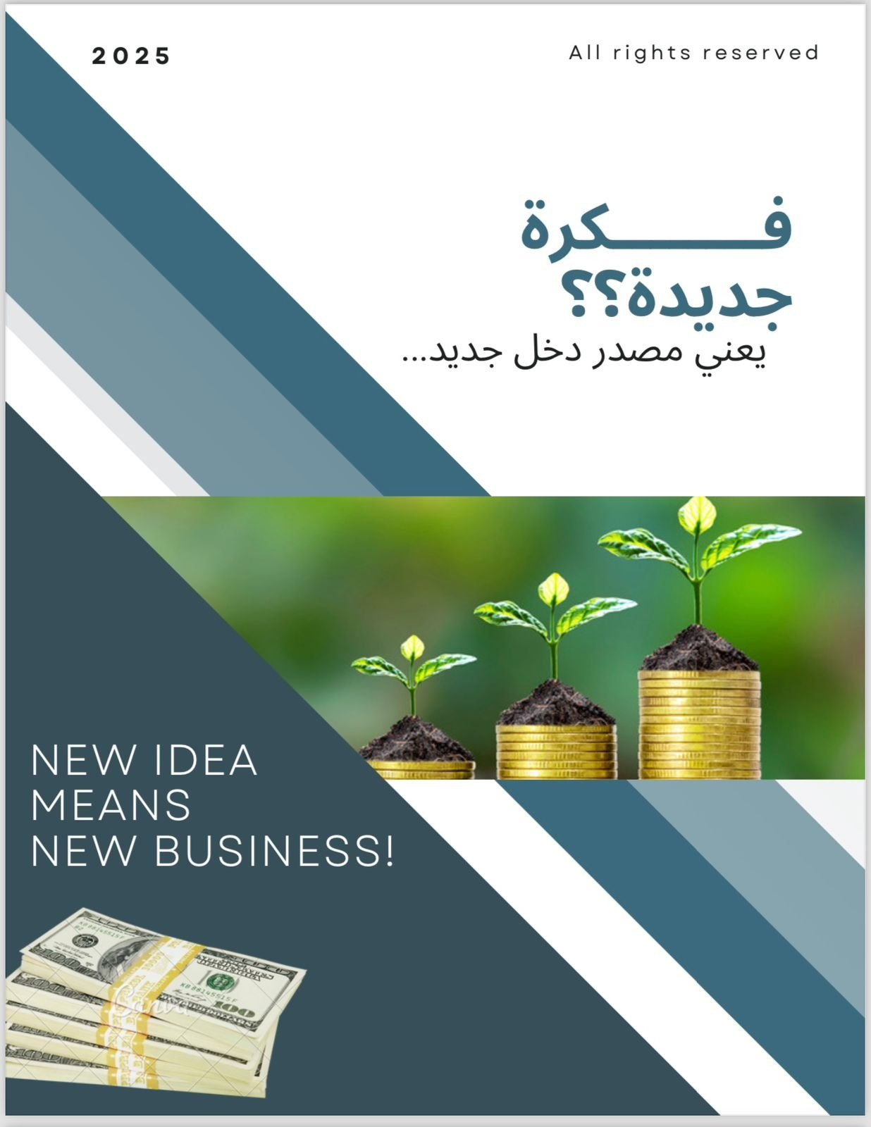 فكرة بزنس Business idea