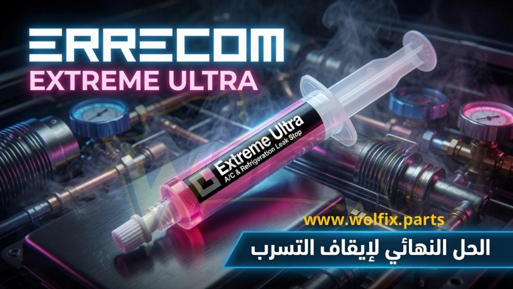 إيركوم إكستريم ألترا – الحل النهائي لتسريب غاز التكييف في سيارتك