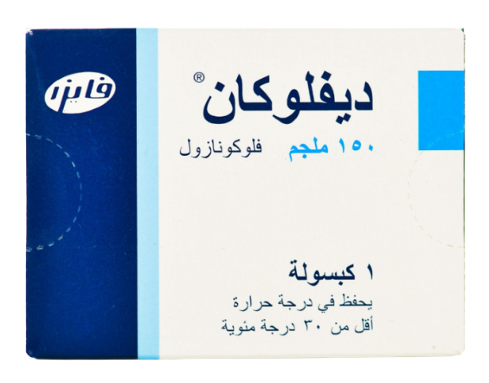 ديفلوكان 150 ملجم 1 كبسولة