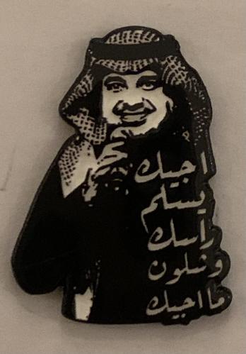 استيكر راشد الماجد