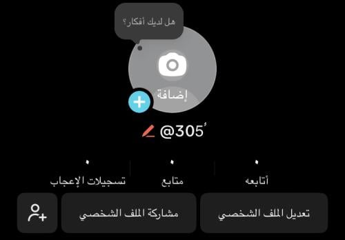 يوزر ثلاثي مميز [ 305 ] رمز قبيلة مطير