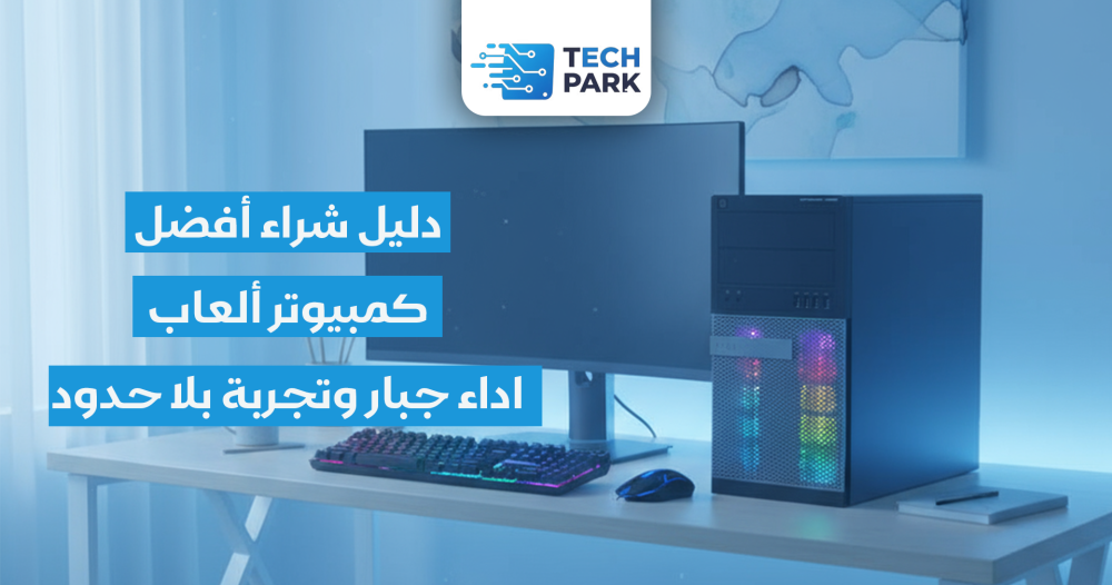 افضل جهاز كمبيوتر للالعاب