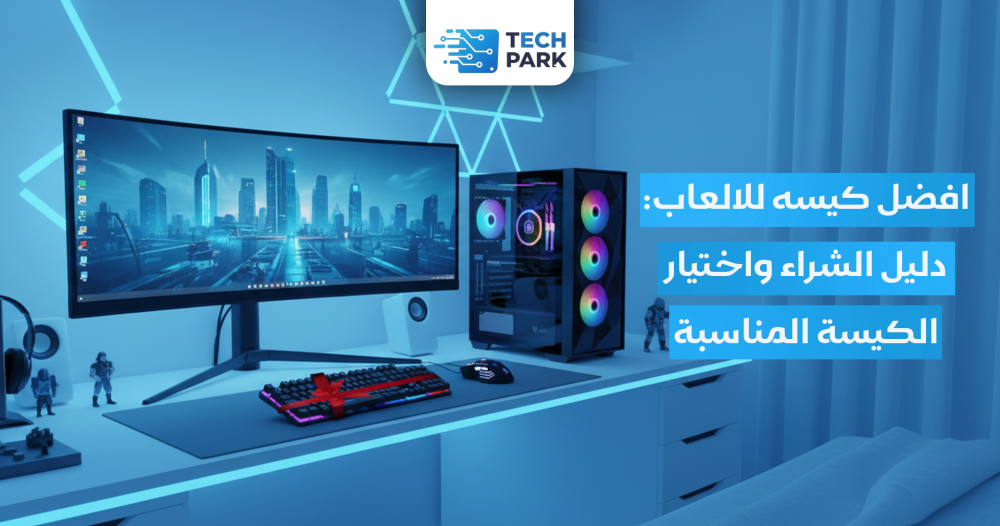 افضل كيسه للالعاب