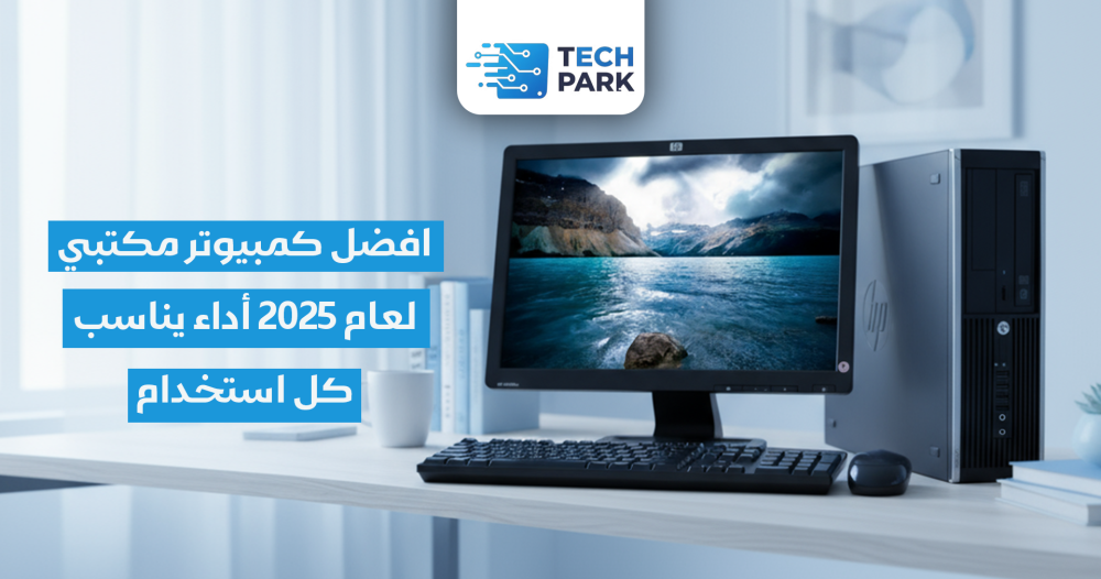 افضل جهاز كمبيوتر مكتبي