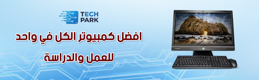 كمبيوتر الكل في واحد اداء عالي