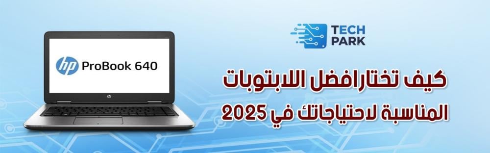 افضل اللابتوبات