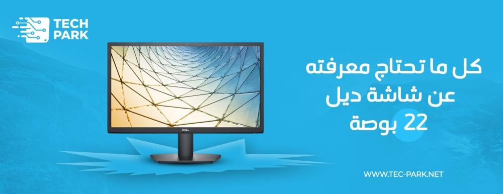 شاشة كمبيوتر ديل 22 بوصة