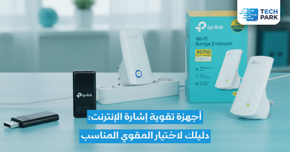 اجهزة تقوية اشارة الانترنت