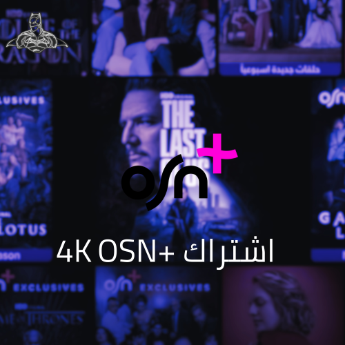 اشتراك +OSN