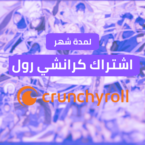 كرانشي رول