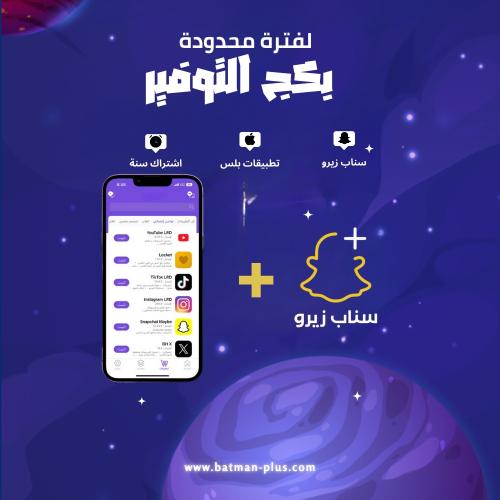 بكج التوفير