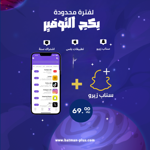 بكج التوفير