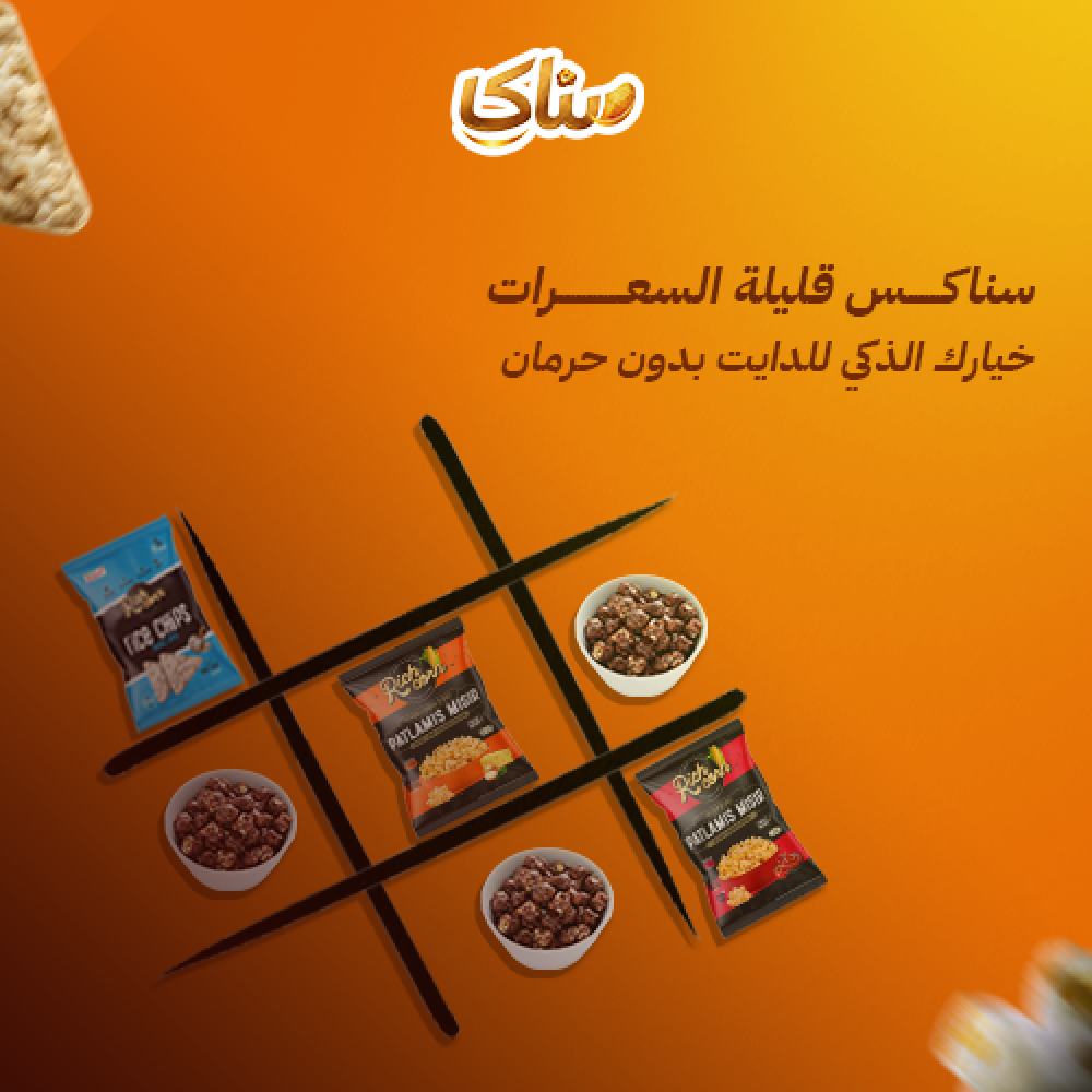 سناكس قليلة السعرات خيارك الذكي للدايت بدون حرمان