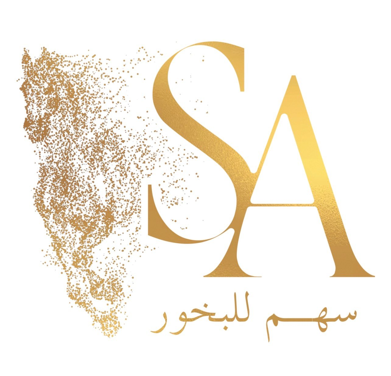 السهم للبخور