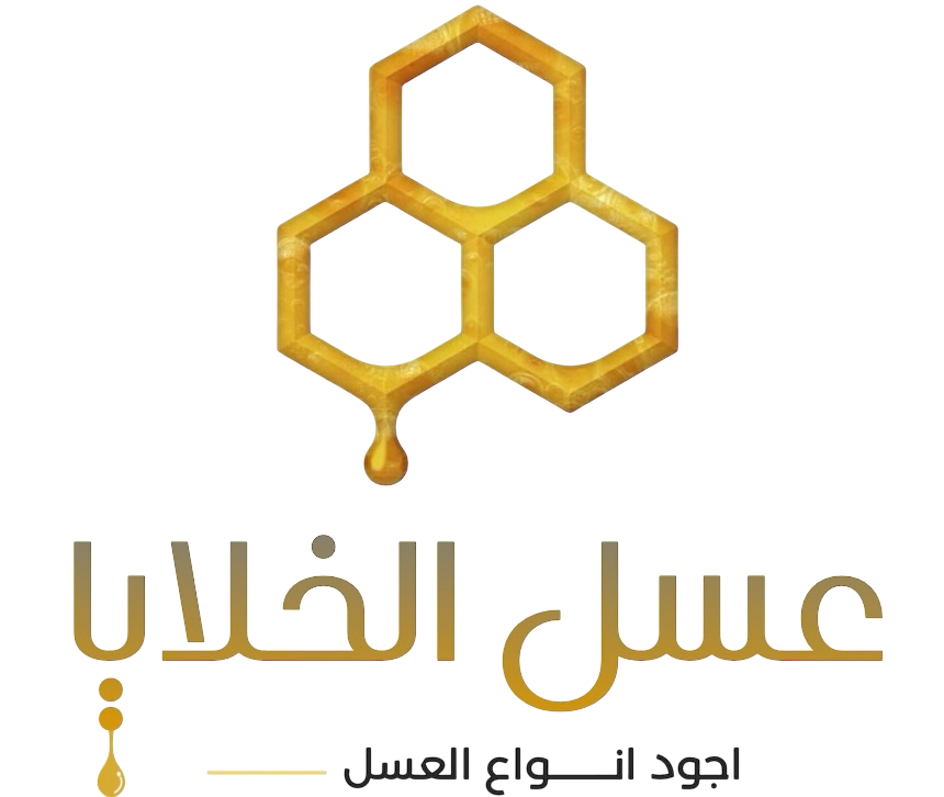 عسل الخلايا