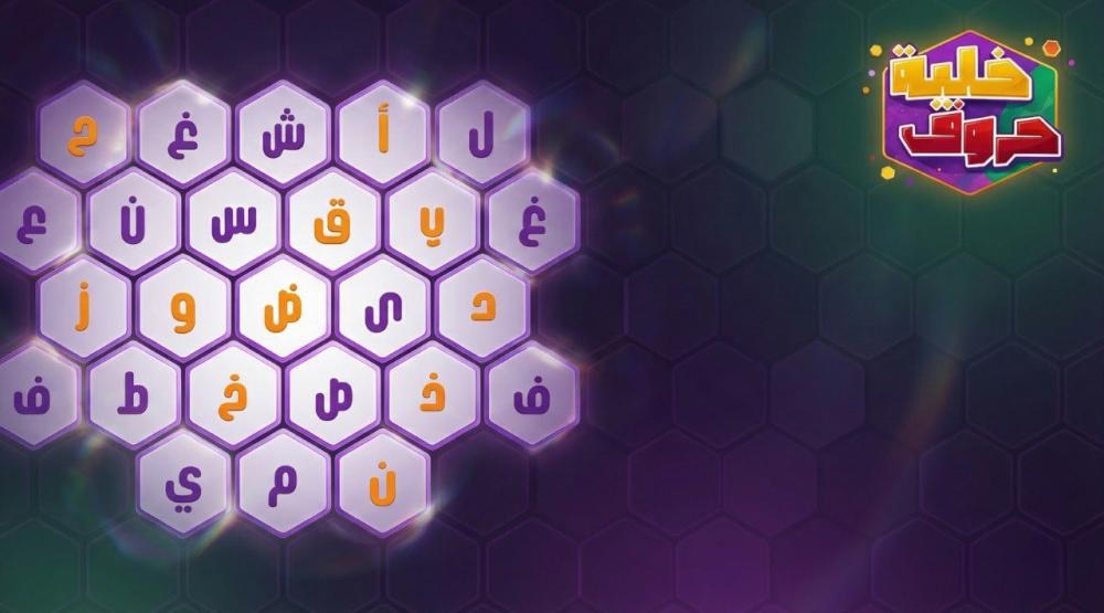 أسئلة لعبة خلية الحروف للكبار والصغار – دليل شامل للعب الذكي