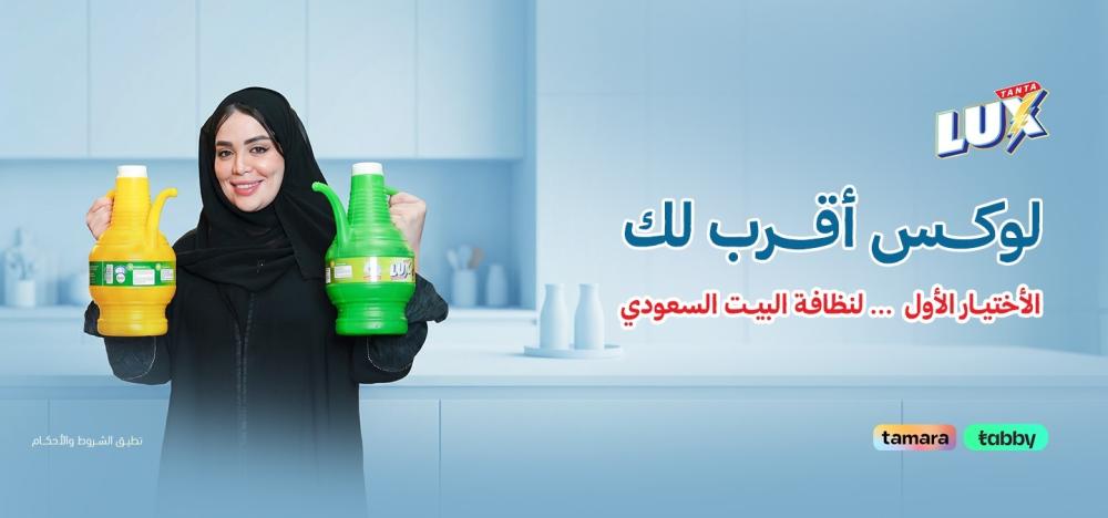 ابريق لوكس صابون صحون