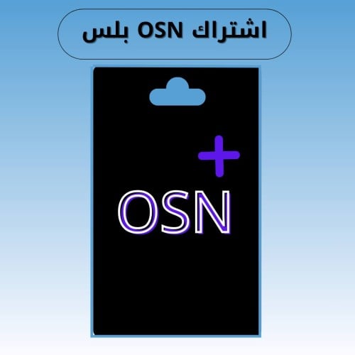 اشتراك osn سنه كامله على ايميلك الشخصي 4K