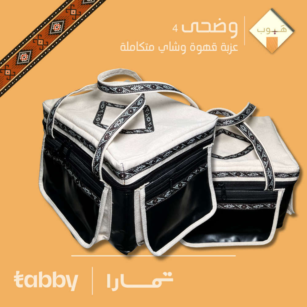 عزبة هَبوب المتكاملة | وضحى 4   | هَبوب