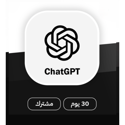 اشتراك شات جي بي تي ChatGPT 4 | رسمي 100%