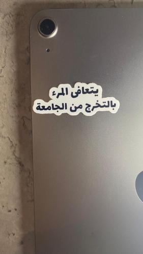 ستيكر تخرج