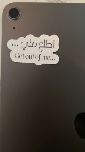 اطلع مني