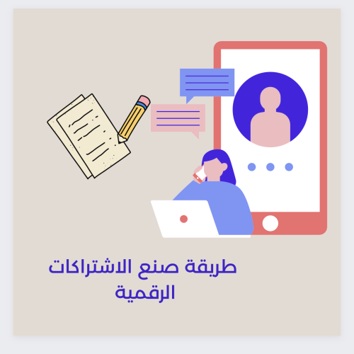 الاشتراكات الرقمية ( ارقام الموردين )